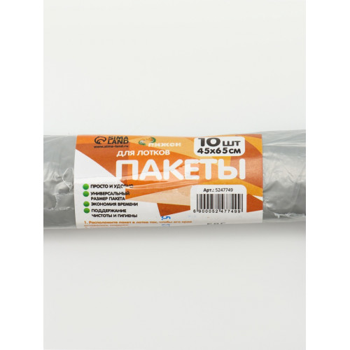 БИО Пакеты для кошачьих лотков «Пижон» 45×65 см, 12 мкм, 10 шт., серые Пижон