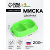 Миска 2×200 мл, зеленая (производитель не указан)