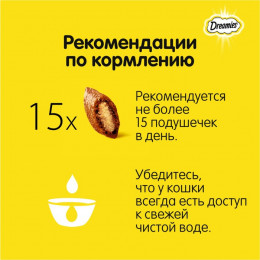 Лакомство Dreamies для кошек, курица, 60 г