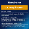 Влажный корм Felix аппетитные кусочки для кошек, курица в желе, 75 г FELIX