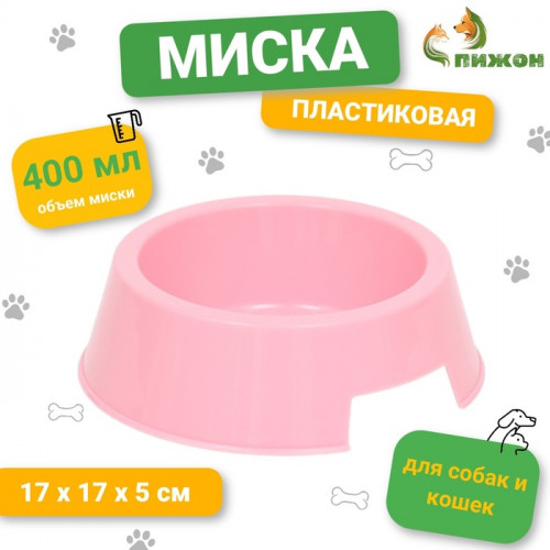 Миска пластиковая 17×17×5 см, 400 мл, нежно-розовая (производитель не указан)