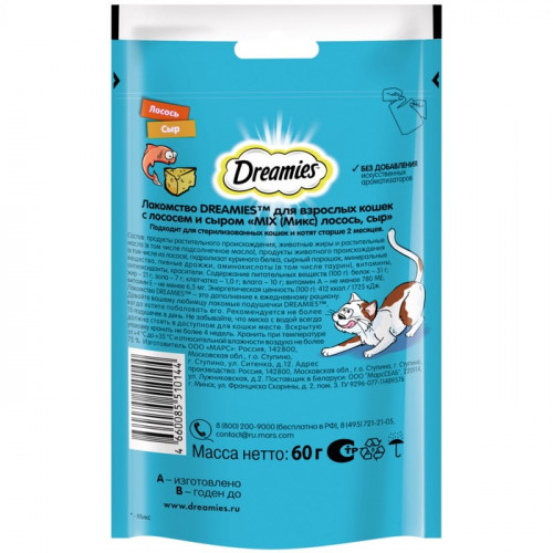 Лакомство Dreamies для кошек, лосось/сыр, 60 г Dreamies