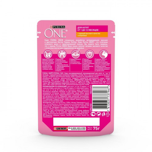 Влажный корм Purina One для котят, курица/морковь, 75 г Purina ONE