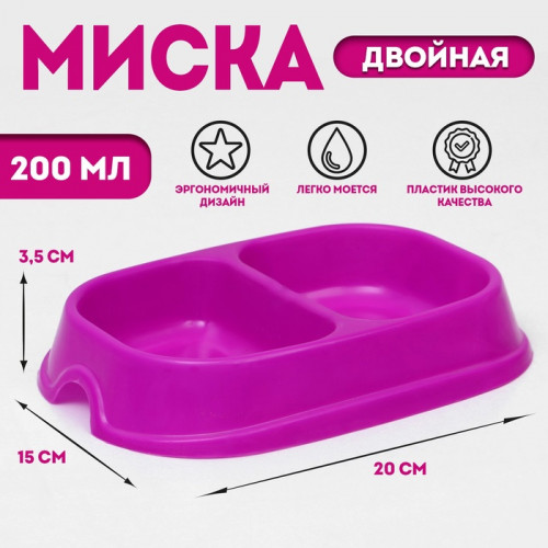 Миска 2×200 мл, пурпурная (производитель не указан)