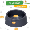 Миска пластиковая 17×17×5 см, 400 мл, серая (производитель не указан)