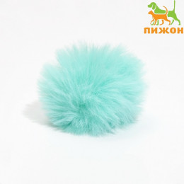 Игрушка для кошек «Меховой шарик», искусственный мех, 5 см, мятная