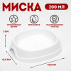 Миска №1 «Нулевка» 200 мл, 13.5×12.5×3 см, белый перламутр (производитель не указан)