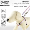 Поводок «Ласточки» 120×1 см, шлейка 24-36 см Пушистое счастье