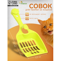 Совок «Удача» с креплением к лотку, 24×9.5 см, зелёный