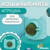 Игрушка для кошек с кошачьей мятой «Кот», 6.8 см, бирюзовая Пижон