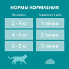 Влажный корм Purina One для кошек, говядина/морковь, 75 г Purina ONE