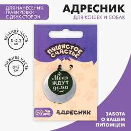 Адресник под гравировку + подвес «Меня ждут дома», верхняя часть d=2,2 см, нижняя d=3 см, цвет хаки