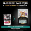 Влажный корм Pro Plan для кошек, утка в соусе, 85 г Pro Plan