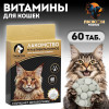 Лакомство для кошек «Пижон» выведение шерсти мультивитаминное, 60 таб Пижон
