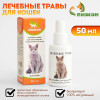 Лечебные травы «Пижон» для кошек с мочекаменной болезнью, 50 мл Пижон