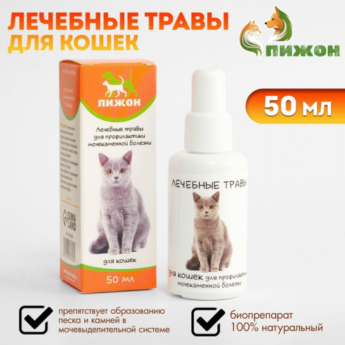 Лечебные травы «Пижон» для кошек с мочекаменной болезнью, 50 мл Пижон