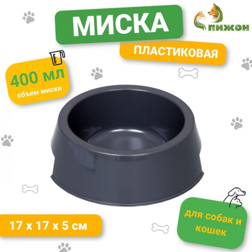 Миска пластиковая 17×17×5 см, 400 мл, серая (производитель не указан)