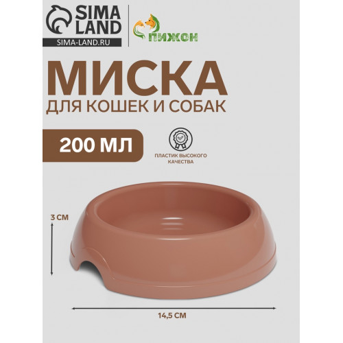 Миска для кошек и собак 200 мл, 14.5×3 см, кирпичная Пижон