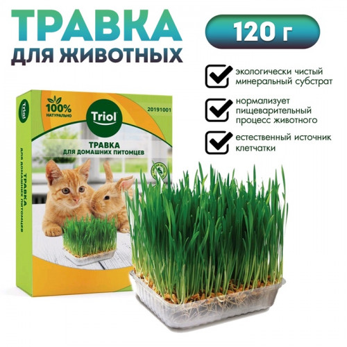 Травка для животных Triol, 120 г Triol