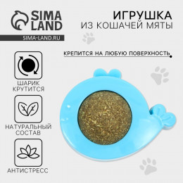 Игрушка для кошек «Кит» из кошачьей мяты