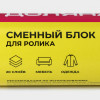 Сменный блок для ролика Доляна, 2 шт по 20 листов Доляна
