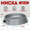 Миска №1 «Нулевка» 200 мл, 13.5×12.5×3 см, серебро (производитель не указан)