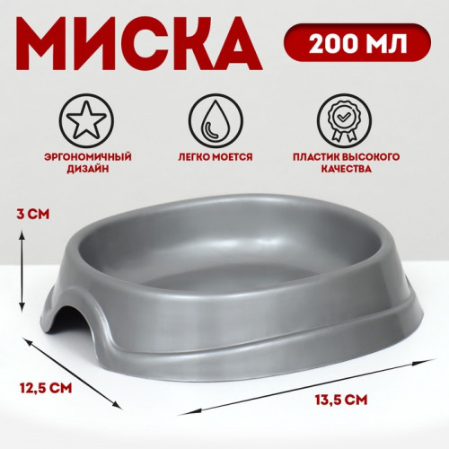 Миска №1 «Нулевка» 200 мл, 13.5×12.5×3 см, серебро (производитель не указан)