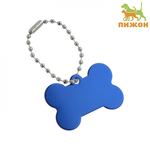 Адресник под гравировку «Косточка», 3.8×2.5 см, синий Пижон