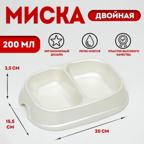Миска 2×200 мл, белая перламутровая (производитель не указан)