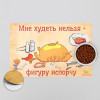 Коврик под миску 