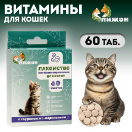 Лакомства «Пижон» для котят, с таурином и L-карнитином, 60 табл.