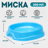 Миска №1 «Нулевка» 200 мл, 13.5×12.5×3 см, голубой перламутр (производитель не указан)