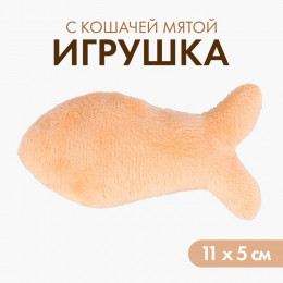 Игрушка для кошки «Рыбка» с кошачьей мятой, бежевая