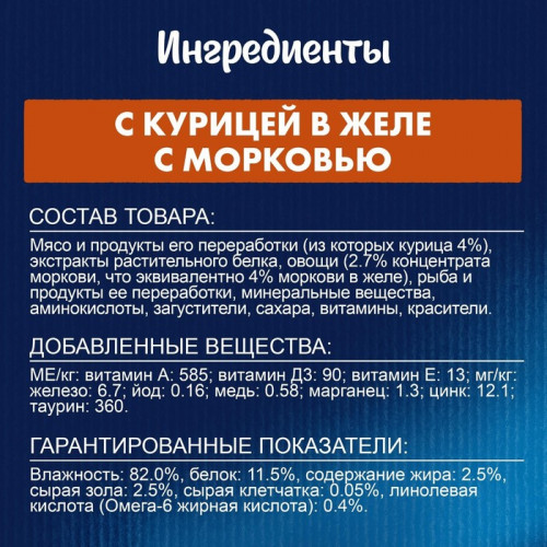 Влажный корм Felix Sensations для кошек, курица/морковь в желе, пауч, 75 г FELIX
