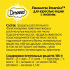 Лакомство Dreamies для кошек, лосось, 60 г Dreamies