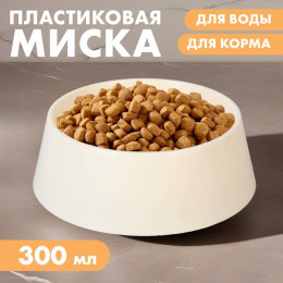 Миска пластиковая 300 мл, бежевая