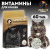 Лакомство для кошек «Пижон» против линьки, мультивитаминное, 60 таб Пижон