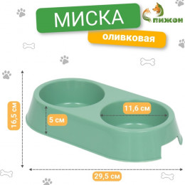 Миска пластиковая двойная 29.5×16.5×5 см, оливковая