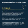 Влажный корм Felix Мясные ломтики, курица, 75 г FELIX