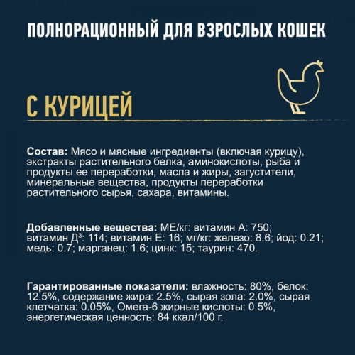 Влажный корм Felix Мясные ломтики, курица, 75 г FELIX