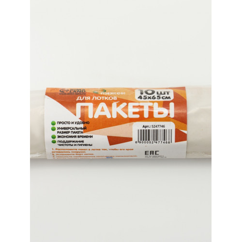 БИО Пакеты для кошачьих лотков «Пижон» 45×65 см, 12 мкм, 10 шт., белые Пижон