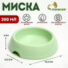 Миска для кошек и собак 14.5×3 см, 0.2 л, светло-зеленый Пижон