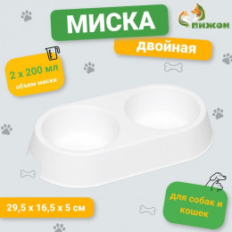 Миска пластиковая двойная 29.5×16.5×5 см, белая