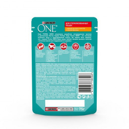 Влажный корм Purina One для стерилизованных кошек, курица/фасоль, 75 г