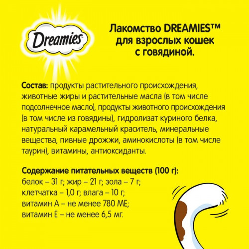 Лакомство Dreamies для кошек, говядина, 30 г Dreamies