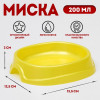 Миска №1 «Нулевка» 200 мл, 13.5×12.5×3 см, желтый перламутр (производитель не указан)