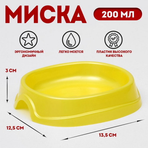 Миска №1 «Нулевка» 200 мл, 13.5×12.5×3 см, желтый перламутр (производитель не указан)