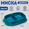Миска 2×200 мл, бирюзовая (производитель не указан)