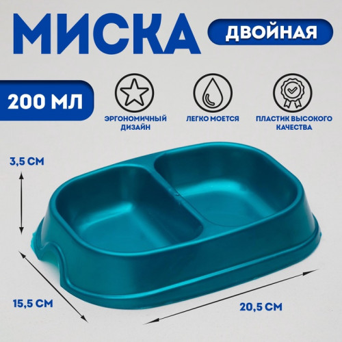 Миска 2×200 мл, бирюзовая (производитель не указан)
