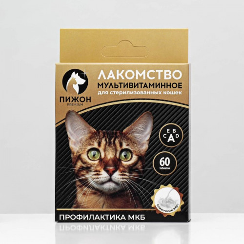 Лакомство «Пижон» для стерилизованных кошек, мультивитаминное, 60 таб Пижон